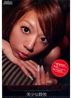 Tears in her eyes as soon as she inserts her dick! Debut of too cute yankee girl! Kuga The gap between the scary-looking ornery delinquent girl having sex with her uncle is super hot. She also has an oil massage.