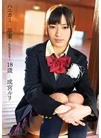 Honeykami Graduation ~graduation~18 years old Ruri Narumiya