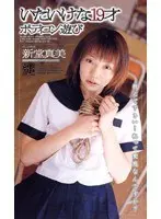 Innocent 19 Year Old's Tight Dress Play Mami Shindo