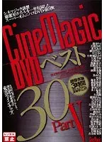 CineMagic DVD Best 30 PART. 5