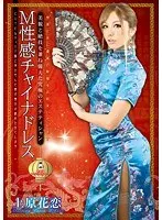 Submissive Sensual Chinese Dress - Karen Uehara - A Massage Parlor Girl With Good Looks And Peerless Skills