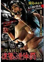 Big Tits Woman Principal The Reversal Corporal Punishment Of Vengeance Yukari Kirishima