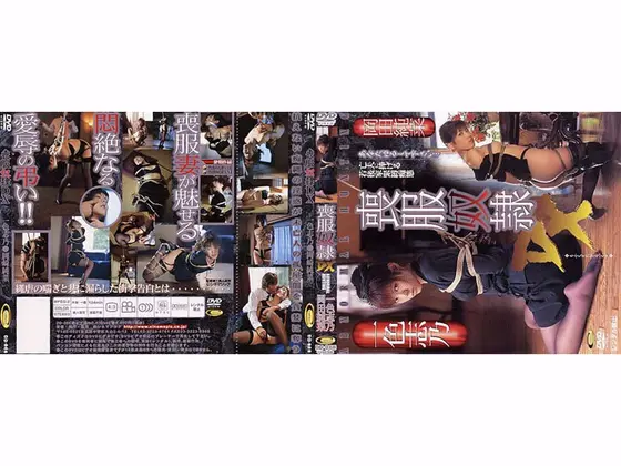 喪服奴●DX