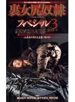Underground Ass Slaves Special 3