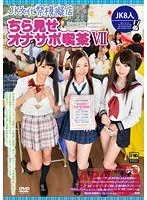 [Best Hits] JK Cultural Festival Simulation Store/Chiramase Onasapo Cafe VII [Outlet]