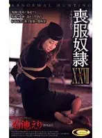 S***e in Mourning Dress 27 / Eri Kikuchi