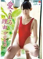 Why She's Loved Airi Ichikawa