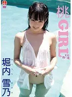 Peach Girl Yukino Horiuchi