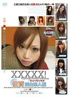 XXXXX! [Five X] Saga Complete Amateur Collection
