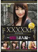 XXXXX! [Five X] PREMIUM ~ Harajuku Complete Amateur Collection~
