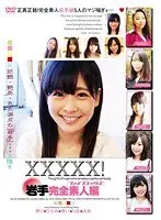 XXXXX! Iwate All-Amateur Edition