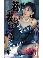 Young Wife S***e 2 Kako Yamamoto