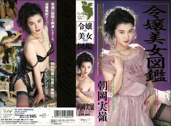 Young Lady Beautiful Woman Magazine Mirei Asaoka