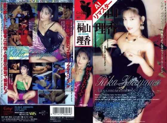 [AI Remastered Version] I can't say anything... Rika Kiriyama