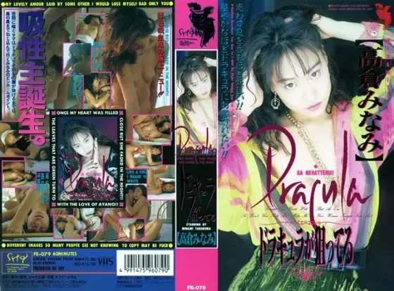 Minami Takakura After Dracula