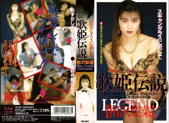 Legendary Diva Rina Aizawa