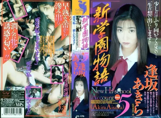 S********l Story The New Series 5 Akira Aisaka