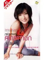 [AI Remastered Version] AMBITION Amami Rei