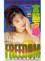 FREEDOM Maya Miyawaki