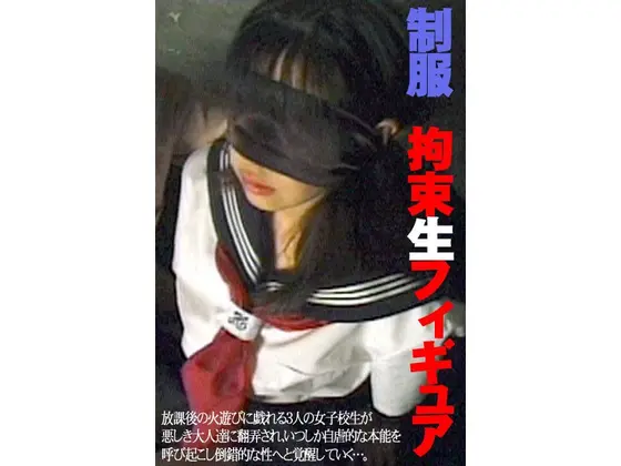 Tied Up Uniformed Figurine