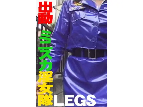 Dispatch: Miniskirt Slut Squad LEGS