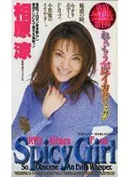 Spicy Girl Ryo Aihara