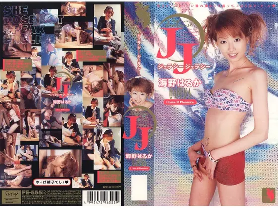 Jealously Jealously Haruka Umino
