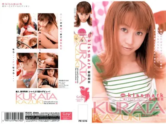 kissmark Kazuki Kurata