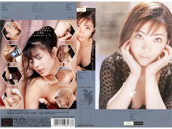 Don't Be Shy Minori Kawai
