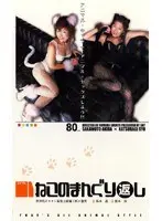 Cosplay Cat Piledriver Counter