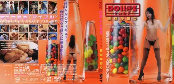 DOLL@Z Kaori Amai