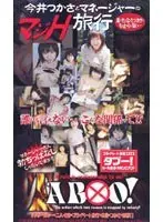 Tsukasa Imai Goes On A Serious Fuck Vacation With Her Manager