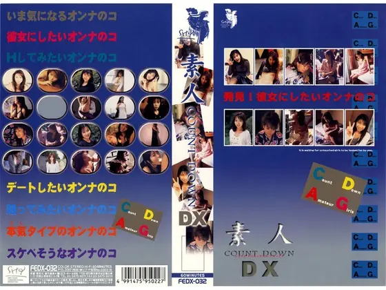 Amateur COUNT DOWN DX