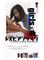Lesbian Shock girls 4