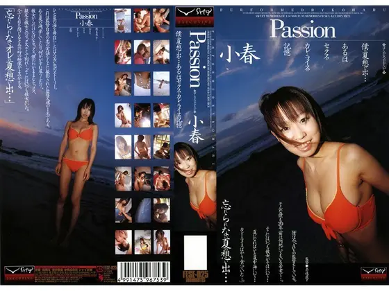 Passion Kohara