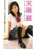 relax Rei Amami