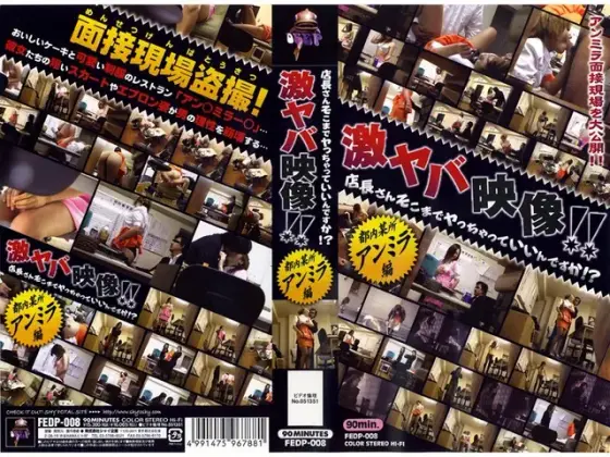 Epic Footage!! Anna Miller's-ish Restaurant in Tokyo