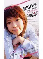 Tension Heart Saki Aikawa
