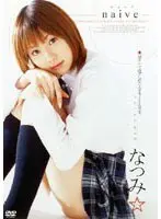 naive Natsumi*