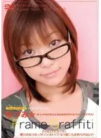 Frame Graffiti Natsumi*