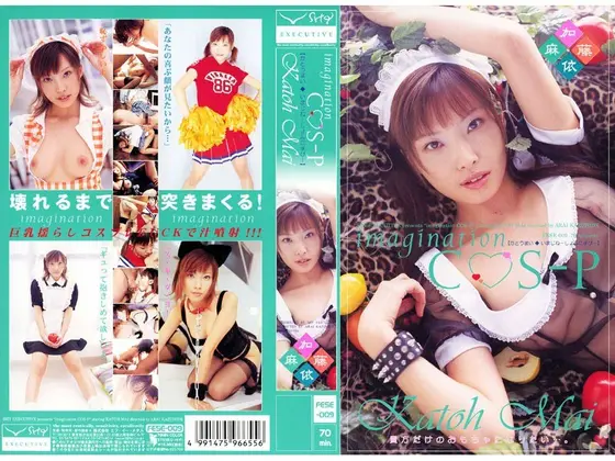 Imagination COS-P Mai Kato