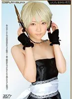 コスプレみるきぃ コスプレ美少女と性交 MAO