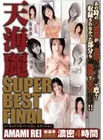 The Best Collection Rei Amami