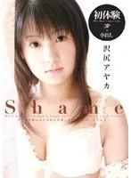 Shame Ayaka Sawajiri