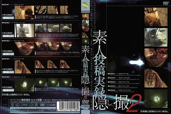 素人投稿実録隠し撮り 2