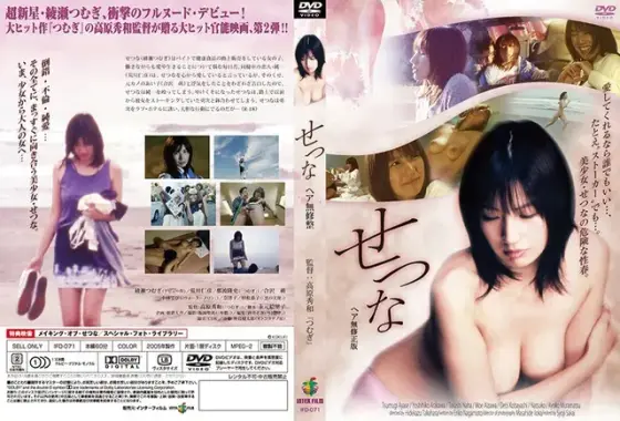Guaranteed To Fuck!! "What, Are You Serious? You're Really Trying To Seduce Me?" This Married Woman Was On A Hot Spring Resort Vacation And Feeling Free, So We Targeted Her, Fucked Her, And Left Her! Fuck And Run! Hardcore Raw Fucking! Take Advantage Of Her Latent Cuckold Fantasies And Wriggle Your Way Inside Ena