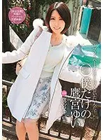 僕だけの鷹宮ゆい 〜プライベートな君と付き合いたいんだ〜