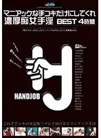 I Only Want Fetish Handjobs 2 Highlights Collection