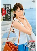 都合のいい愛人と避妊なしで濃密中出し性交。 case01 ほのか（27） 三原ほのか