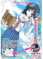 夏の委員長＋キャリアガールの誘惑 （DVDPG）